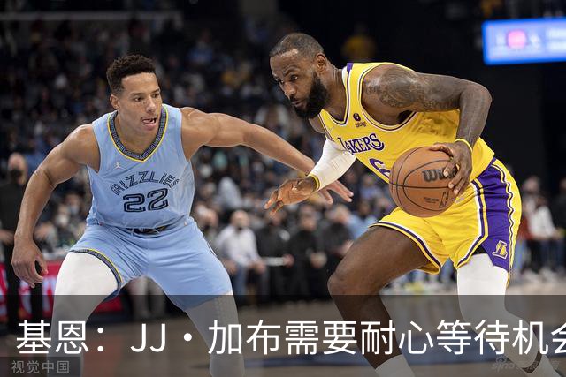 基恩：JJ·加布需要耐心等待机会，曼联现在要赢球而不是培养球员